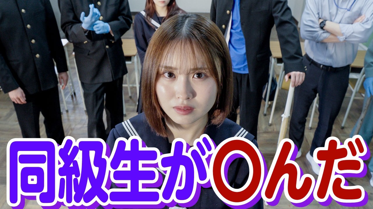 「君、偏差値いくつ？」転校した学校が恐怖過ぎた… / カルドラマ