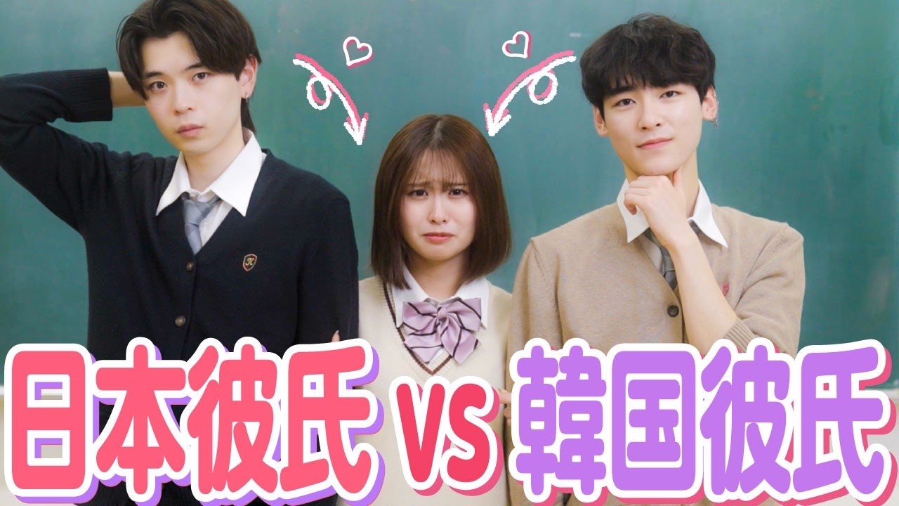 「韓国男子ってアリ!?」推しの韓国人アイドルが転校してきた結果