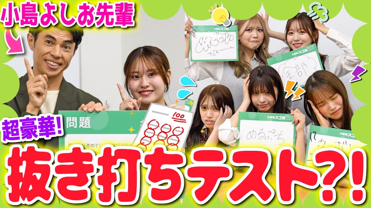 【超豪華ゲスト‼】まさかのコラボ おしえて！よしお先輩スゴ技カーボンニュートラル / めるぷちofficial